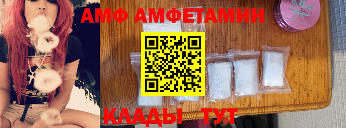Амфетамин  Вход с VPN  Ирбит  АМФ  АМФЕТАМИН VHQ 