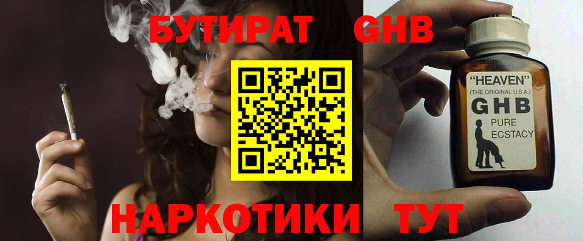 Бутират Butirat  Вход с VPN  БУТИРАТ  Ирбит 