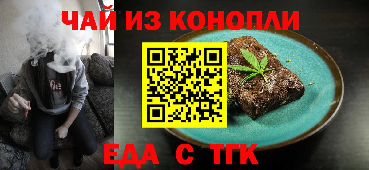 Ирбит  Еда ТГК марихуана  Вход с VPN 
