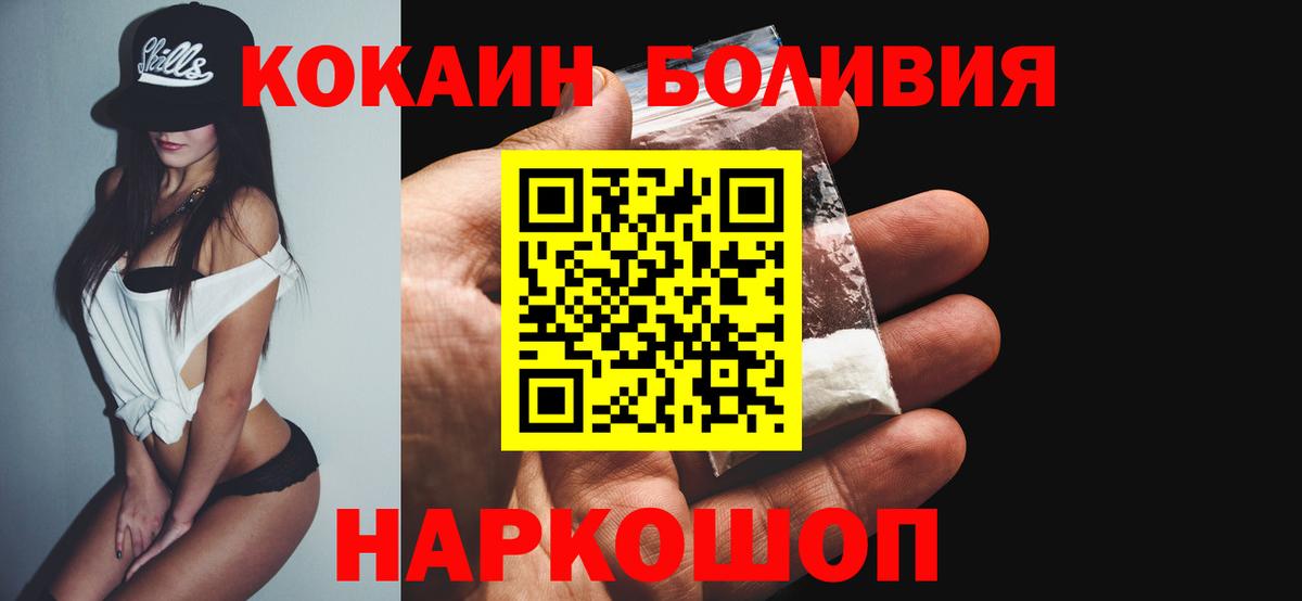 Ирбит  Cocaine  Вход с VPN  КОКАИН Боливия  Кокаин FishScale 