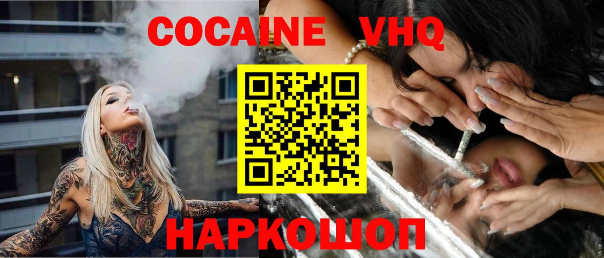 Cocaine Перу Ирбит