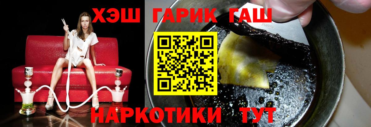ГАШ Ice-O-Lator  ГАШ AMNESIA HAZE  Гашиш  Ирбит  Вход с VPN 