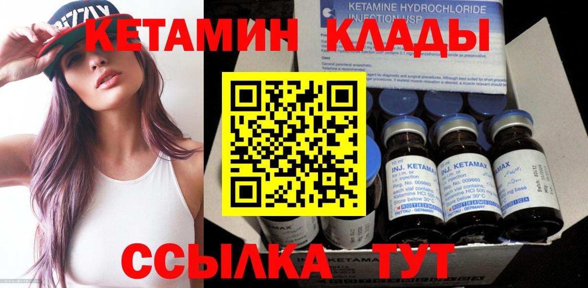 Ирбит  Кетамин VHQ  Вход с VPN  Кетамин VHQ 