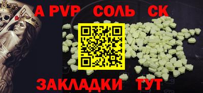 соль ск Конаково