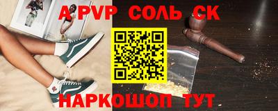 соль ск Конаково