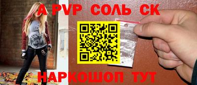 соль ск Конаково