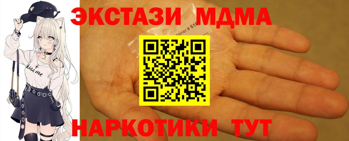 MDMA кристаллы  MDMA  Вход с VPN  Ирбит  MDMA crystal 