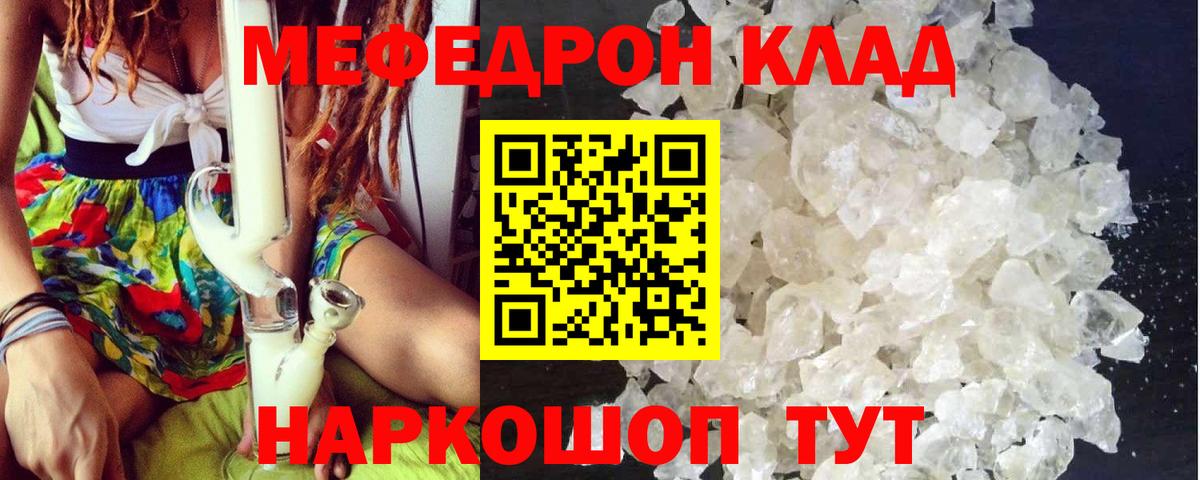 Мефедрон Ирбит