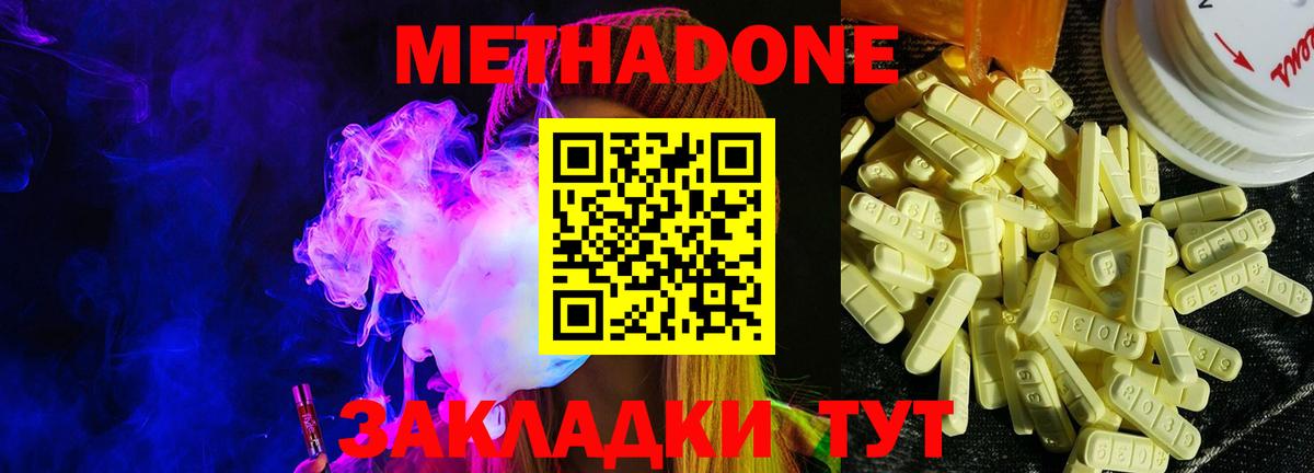 МЕТАДОН мёд  Вход с VPN  Метадон белоснежный  Ирбит 
