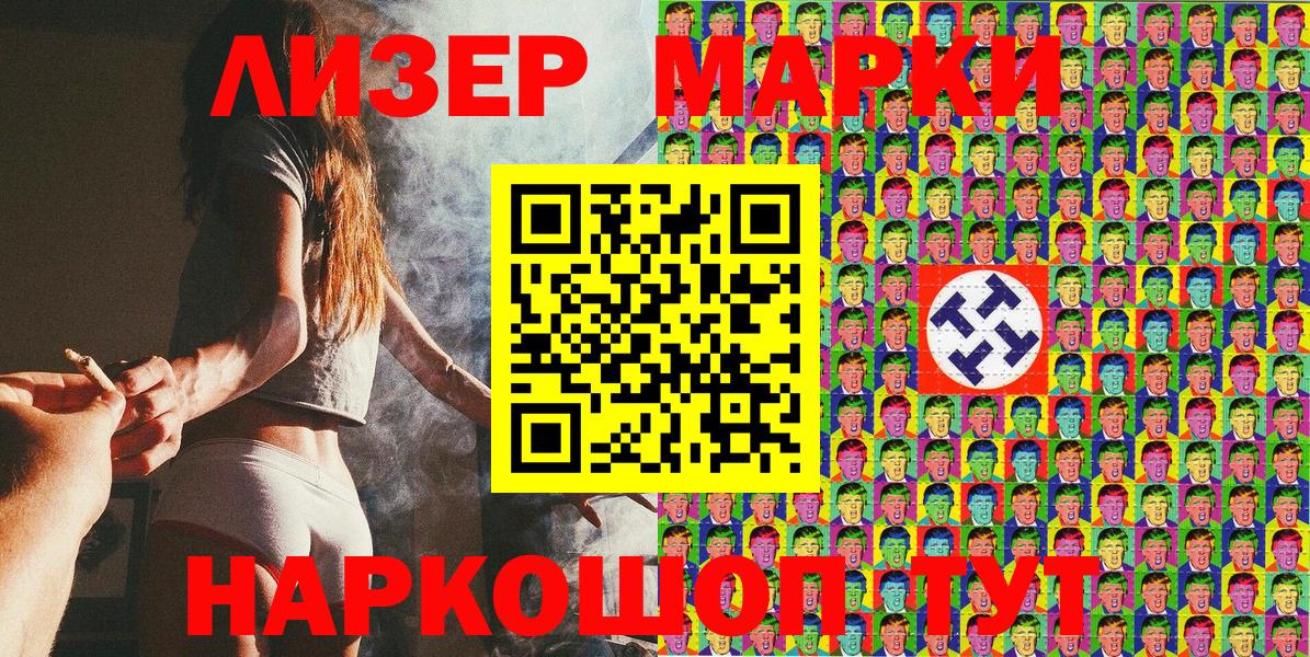 Марки NBOMe 1,5мг  Марки NBOMe  Марки NBOMe 1,5мг  Ирбит  Вход с VPN 