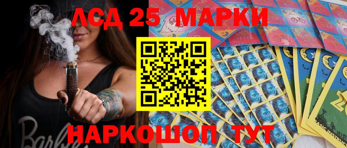 Марки NBOMe 1500мкг Ирбит
