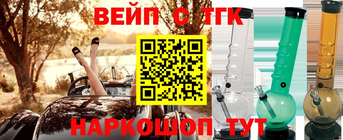 Дистиллят ТГК концентрат  Дистиллят ТГК Wax  Ирбит  Вход с VPN 