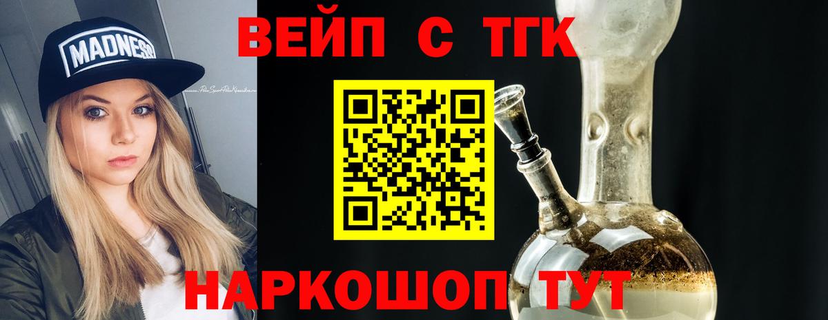 ТГК THC oil Ирбит